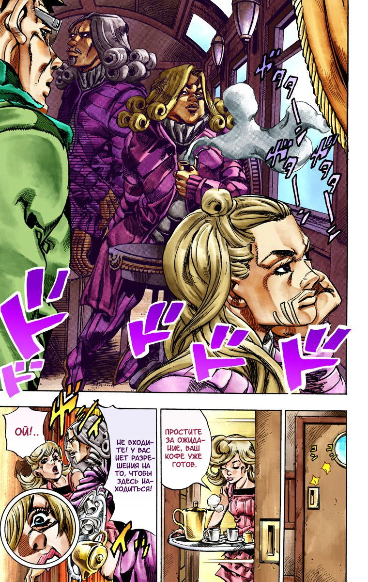 Манга Невероятные Приключения ДжоДжо Часть 7: Steel Ball Run (Цветная версия) - Глава 25 Страница 35