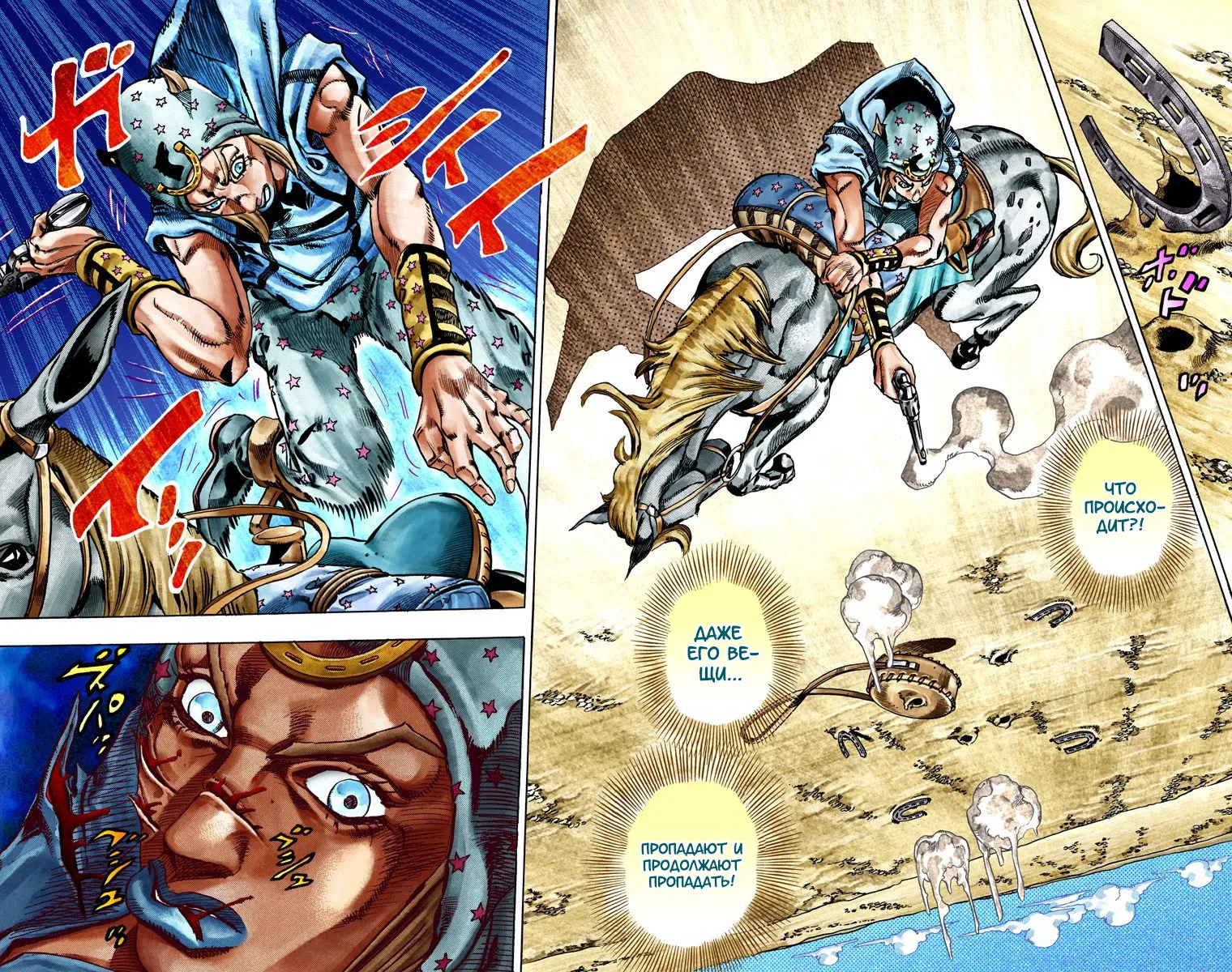 Манга Невероятные Приключения ДжоДжо Часть 7: Steel Ball Run (Цветная версия) - Глава 25 Страница 52