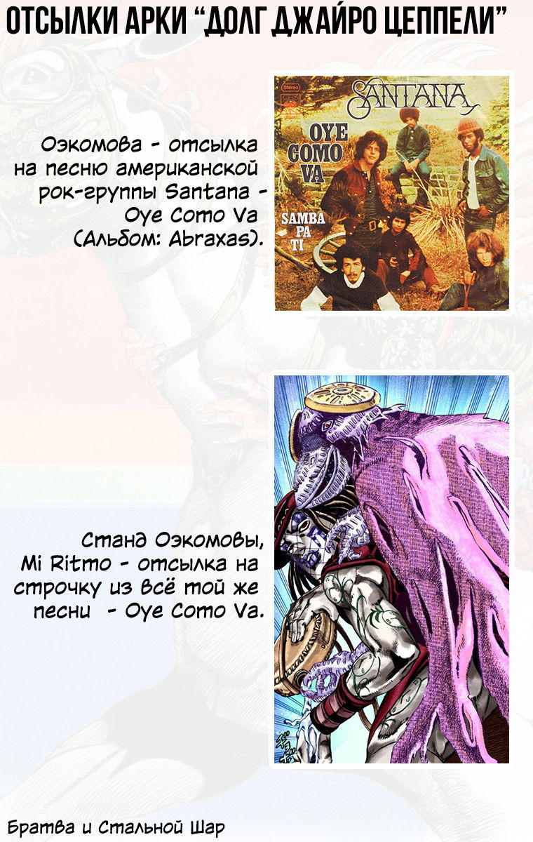 Манга Невероятные Приключения ДжоДжо Часть 7: Steel Ball Run (Цветная версия) - Глава 24 Страница 24