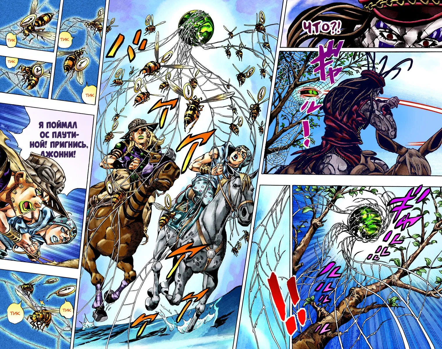 Манга Невероятные Приключения ДжоДжо Часть 7: Steel Ball Run (Цветная версия) - Глава 23 Страница 16