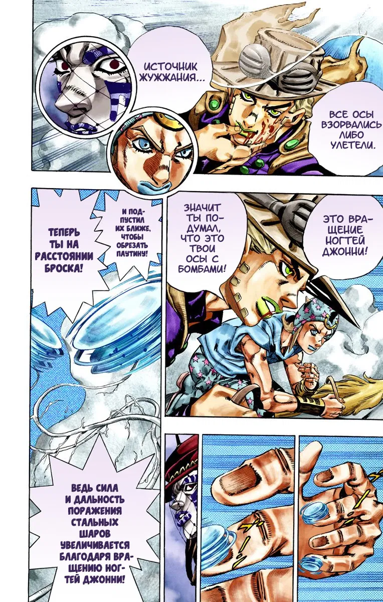 Манга Невероятные Приключения ДжоДжо Часть 7: Steel Ball Run (Цветная версия) - Глава 23 Страница 25