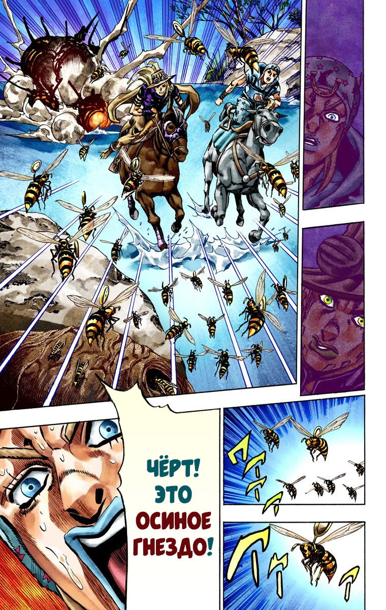 Манга Невероятные Приключения ДжоДжо Часть 7: Steel Ball Run (Цветная версия) - Глава 23 Страница 13