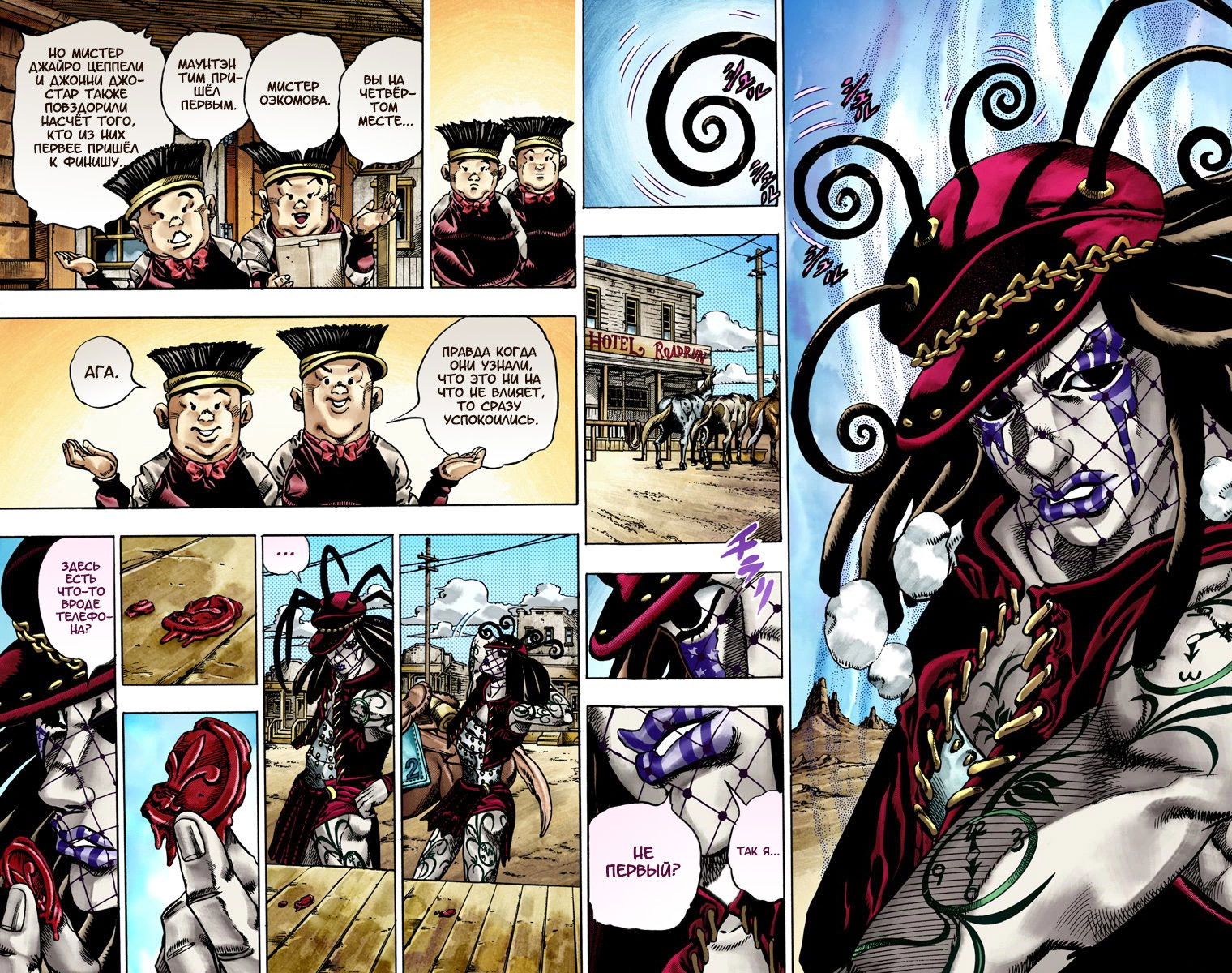 Манга Невероятные Приключения ДжоДжо Часть 7: Steel Ball Run (Цветная версия) - Глава 21 Страница 19