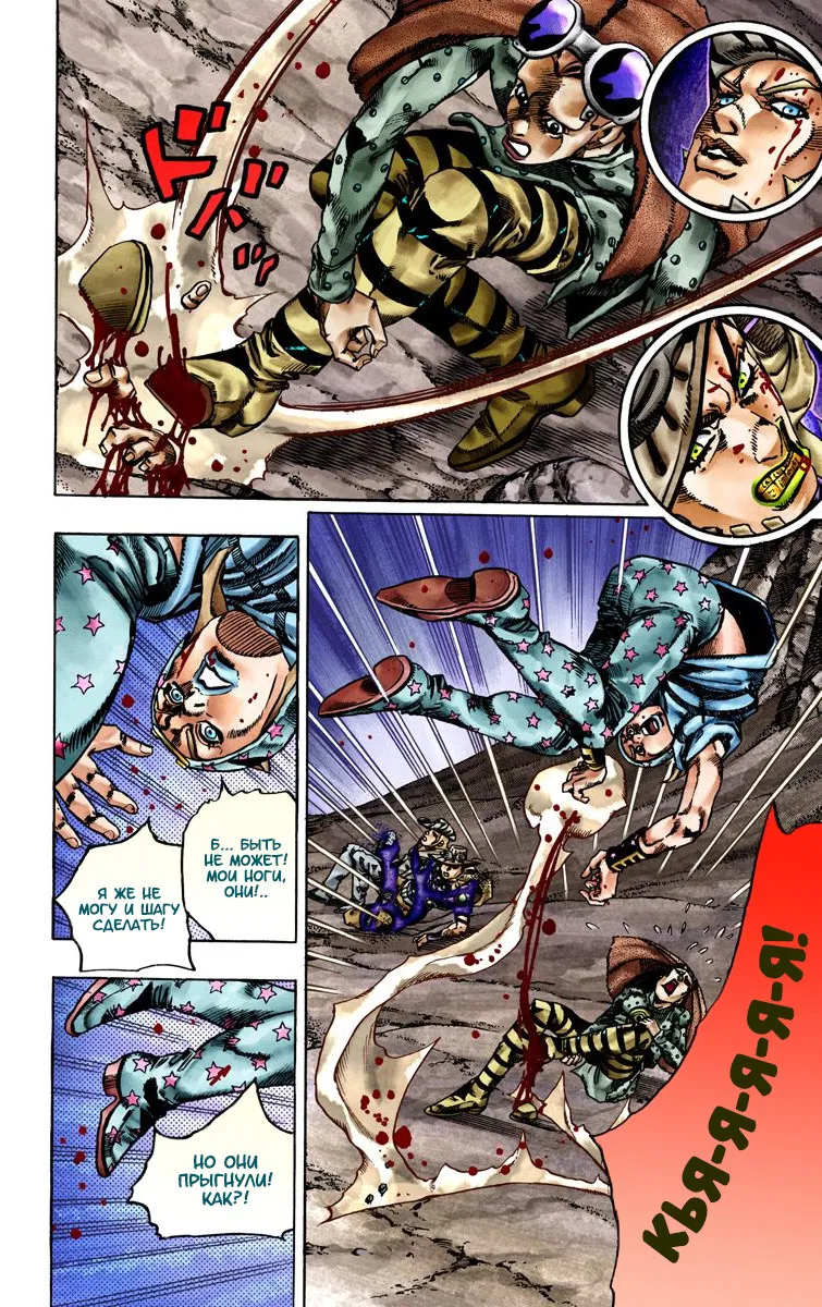 Манга Невероятные Приключения ДжоДжо Часть 7: Steel Ball Run (Цветная версия) - Глава 20 Страница 5