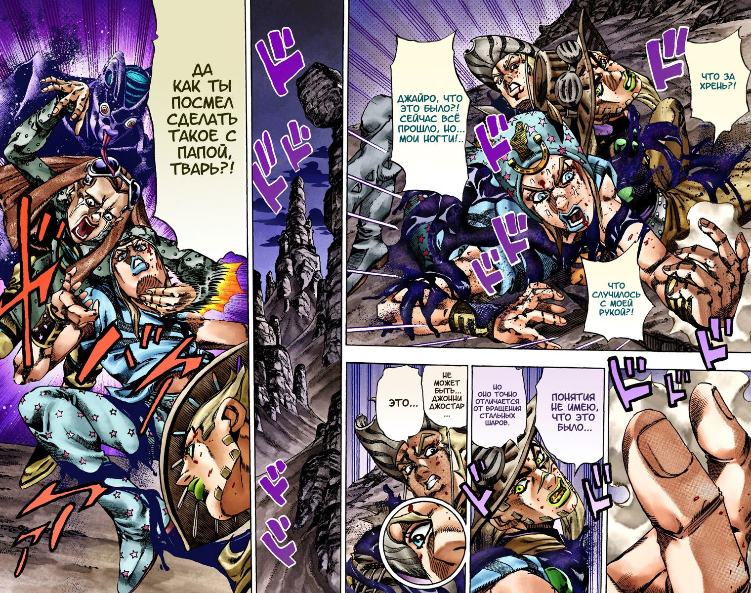 Манга Невероятные Приключения ДжоДжо Часть 7: Steel Ball Run (Цветная версия) - Глава 20 Страница 2