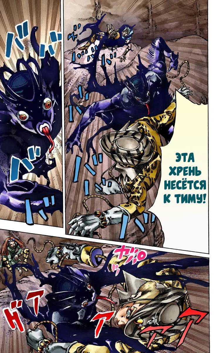 Манга Невероятные Приключения ДжоДжо Часть 7: Steel Ball Run (Цветная версия) - Глава 19 Страница 12