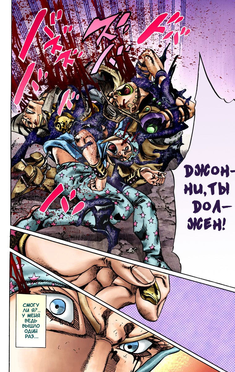 Манга Невероятные Приключения ДжоДжо Часть 7: Steel Ball Run (Цветная версия) - Глава 19 Страница 19