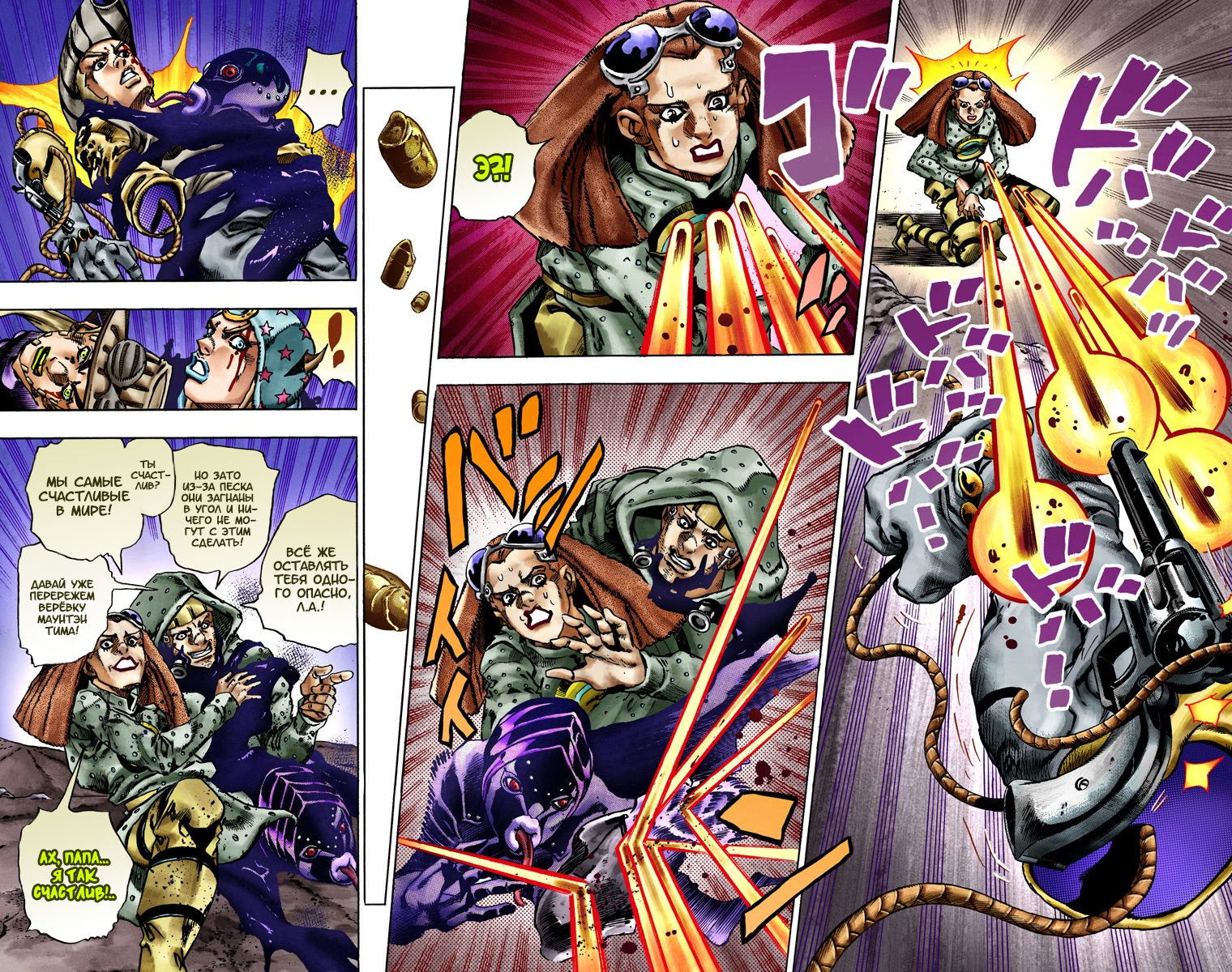 Манга Невероятные Приключения ДжоДжо Часть 7: Steel Ball Run (Цветная версия) - Глава 19 Страница 13