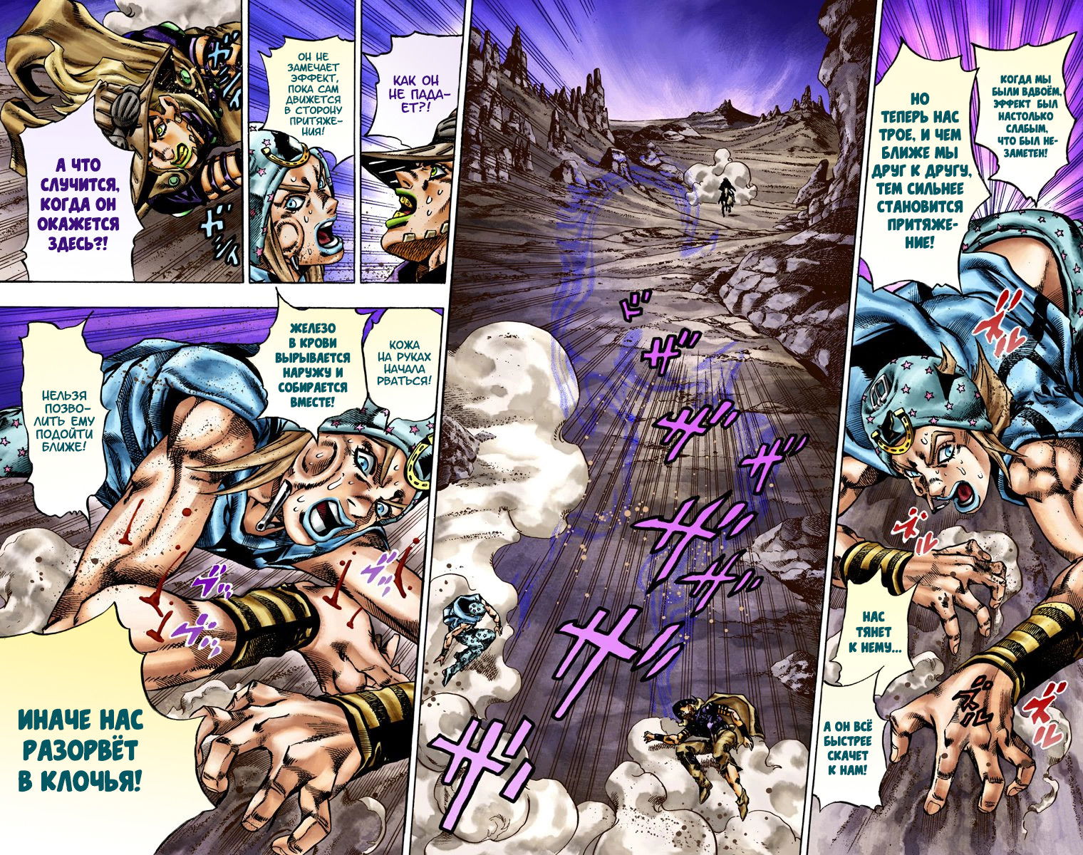 Манга Невероятные Приключения ДжоДжо Часть 7: Steel Ball Run (Цветная версия) - Глава 18 Страница 16