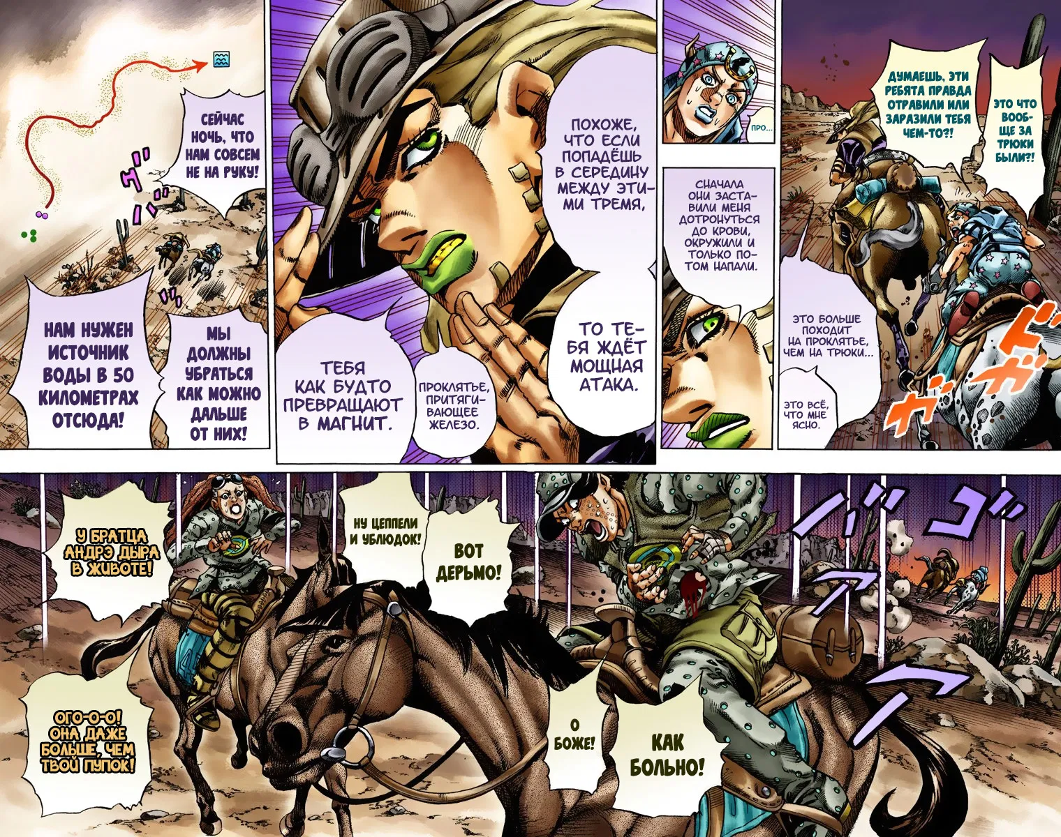 Манга Невероятные Приключения ДжоДжо Часть 7: Steel Ball Run (Цветная версия) - Глава 17 Страница 2