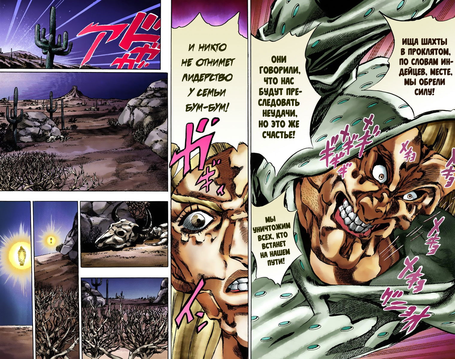 Манга Невероятные Приключения ДжоДжо Часть 7: Steel Ball Run (Цветная версия) - Глава 17 Страница 11