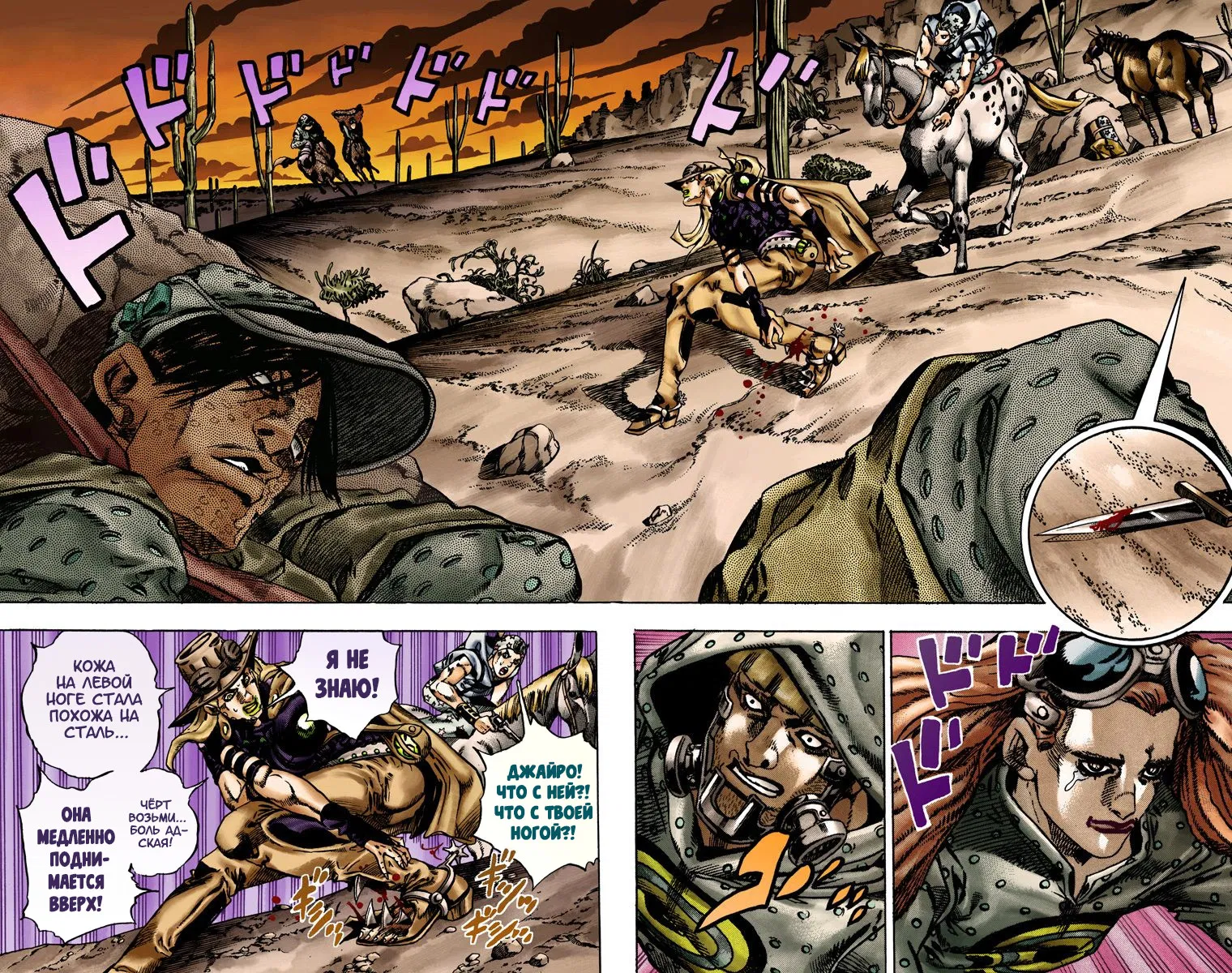 Манга Невероятные Приключения ДжоДжо Часть 7: Steel Ball Run (Цветная версия) - Глава 16 Страница 2