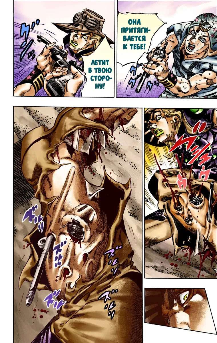 Манга Невероятные Приключения ДжоДжо Часть 7: Steel Ball Run (Цветная версия) - Глава 16 Страница 7