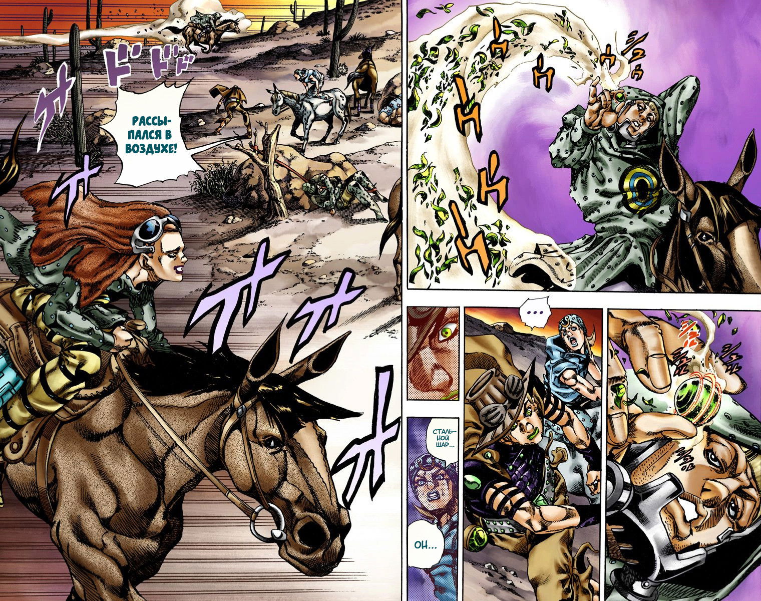 Манга Невероятные Приключения ДжоДжо Часть 7: Steel Ball Run (Цветная версия) - Глава 16 Страница 13