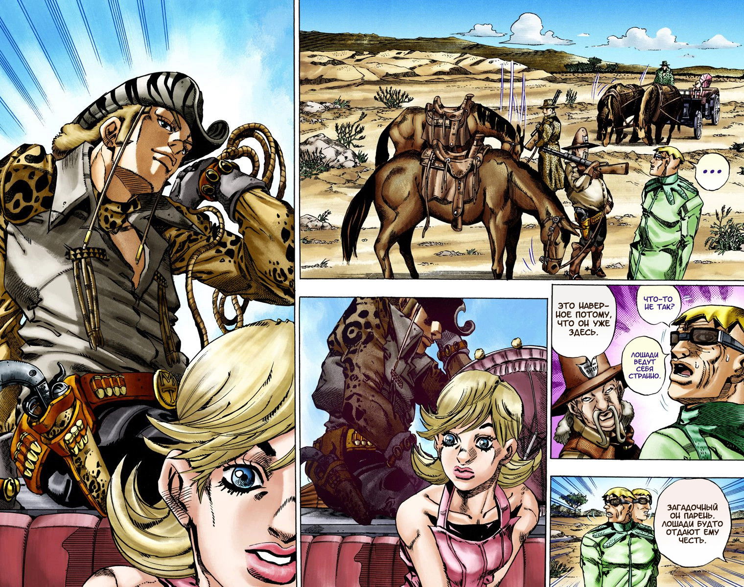 Манга Невероятные Приключения ДжоДжо Часть 7: Steel Ball Run (Цветная версия) - Глава 13 Страница 4