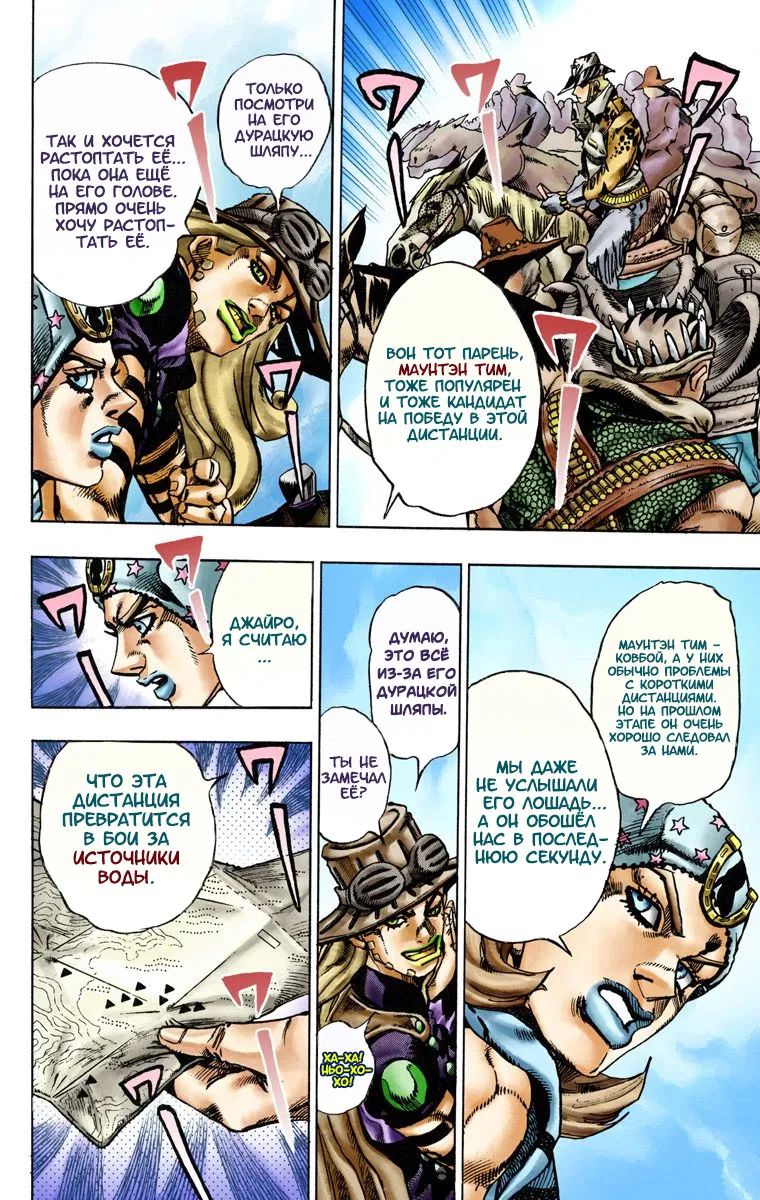 Манга Невероятные Приключения ДжоДжо Часть 7: Steel Ball Run (Цветная версия) - Глава 13 Страница 18