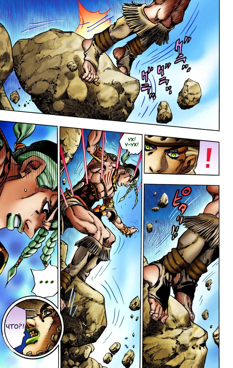 Манга Невероятные Приключения ДжоДжо Часть 7: Steel Ball Run (Цветная версия) - Глава 9 Страница 25