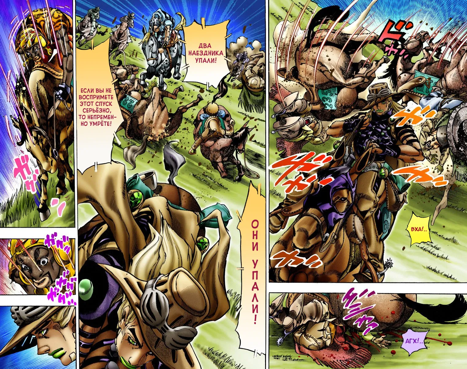 Манга Невероятные Приключения ДжоДжо Часть 7: Steel Ball Run (Цветная версия) - Глава 9 Страница 16