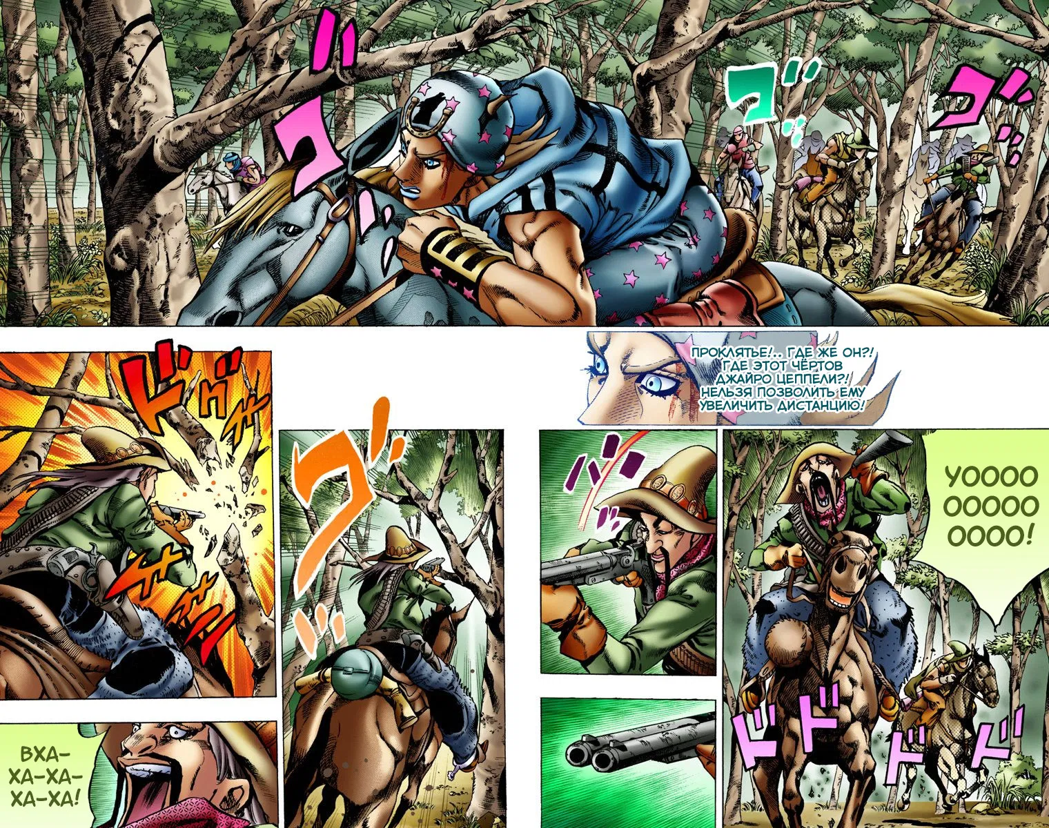 Манга Невероятные Приключения ДжоДжо Часть 7: Steel Ball Run (Цветная версия) - Глава 8 Страница 3