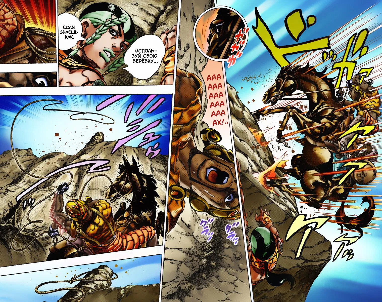 Манга Невероятные Приключения ДжоДжо Часть 7: Steel Ball Run (Цветная версия) - Глава 7 Страница 10