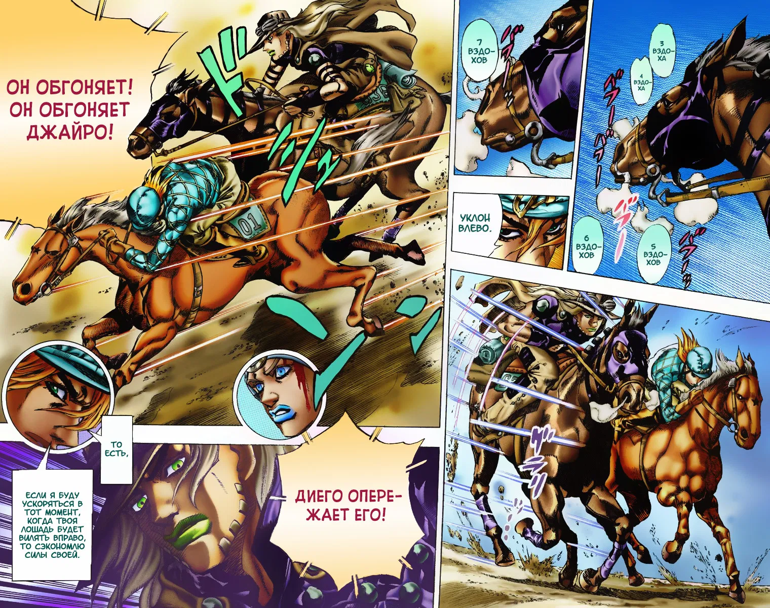 Манга Невероятные Приключения ДжоДжо Часть 7: Steel Ball Run (Цветная версия) - Глава 6 Страница 12