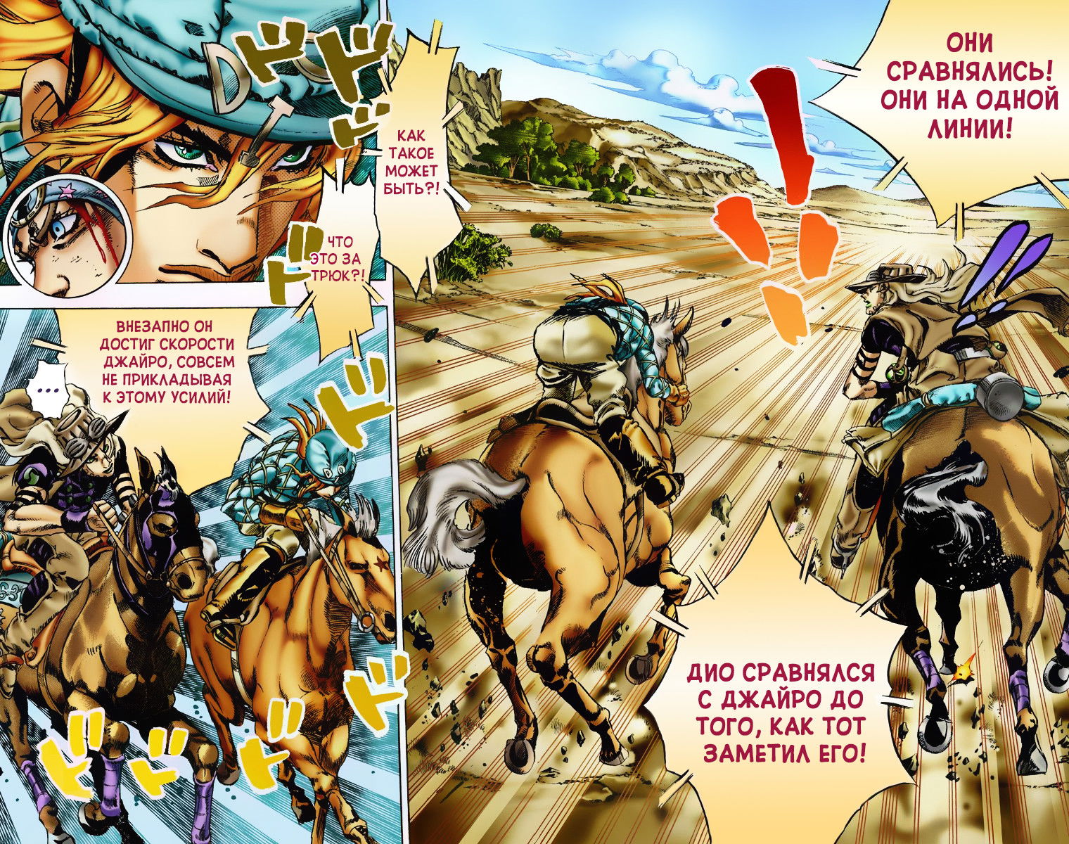 Манга Невероятные Приключения ДжоДжо Часть 7: Steel Ball Run (Цветная версия) - Глава 6 Страница 9