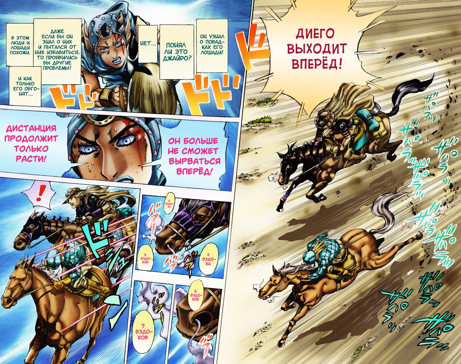 Манга Невероятные Приключения ДжоДжо Часть 7: Steel Ball Run (Цветная версия) - Глава 6 Страница 13