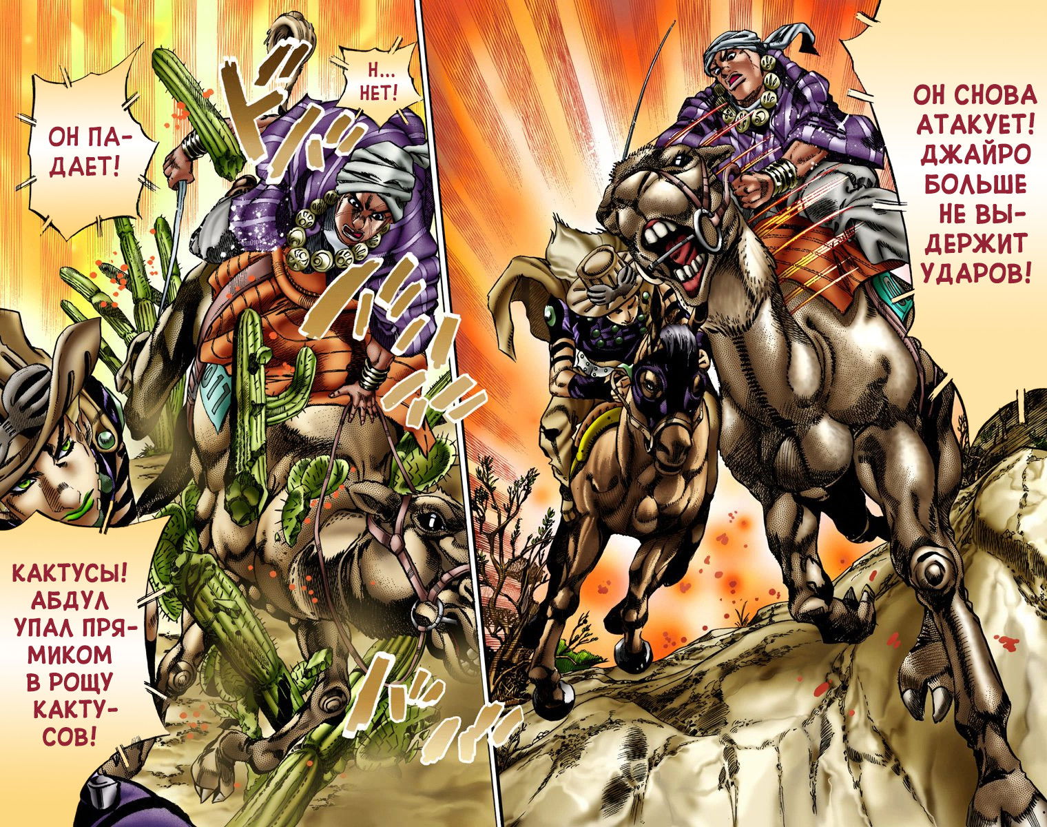 Манга Невероятные Приключения ДжоДжо Часть 7: Steel Ball Run (Цветная версия) - Глава 5 Страница 18