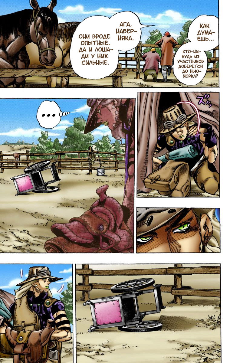 Манга Невероятные Приключения ДжоДжо Часть 7: Steel Ball Run (Цветная версия) - Глава 4 Страница 4