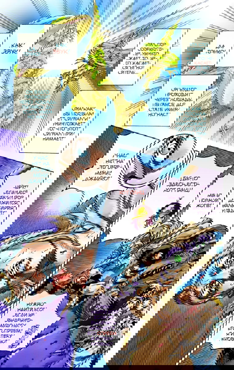 Манга Невероятные Приключения ДжоДжо Часть 7: Steel Ball Run (Цветная версия) - Глава 42 Страница 33