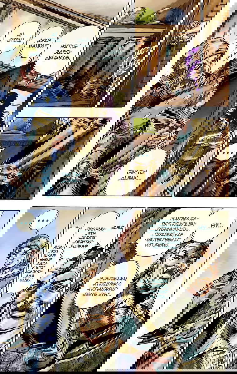 Манга Невероятные Приключения ДжоДжо Часть 7: Steel Ball Run (Цветная версия) - Глава 42 Страница 19
