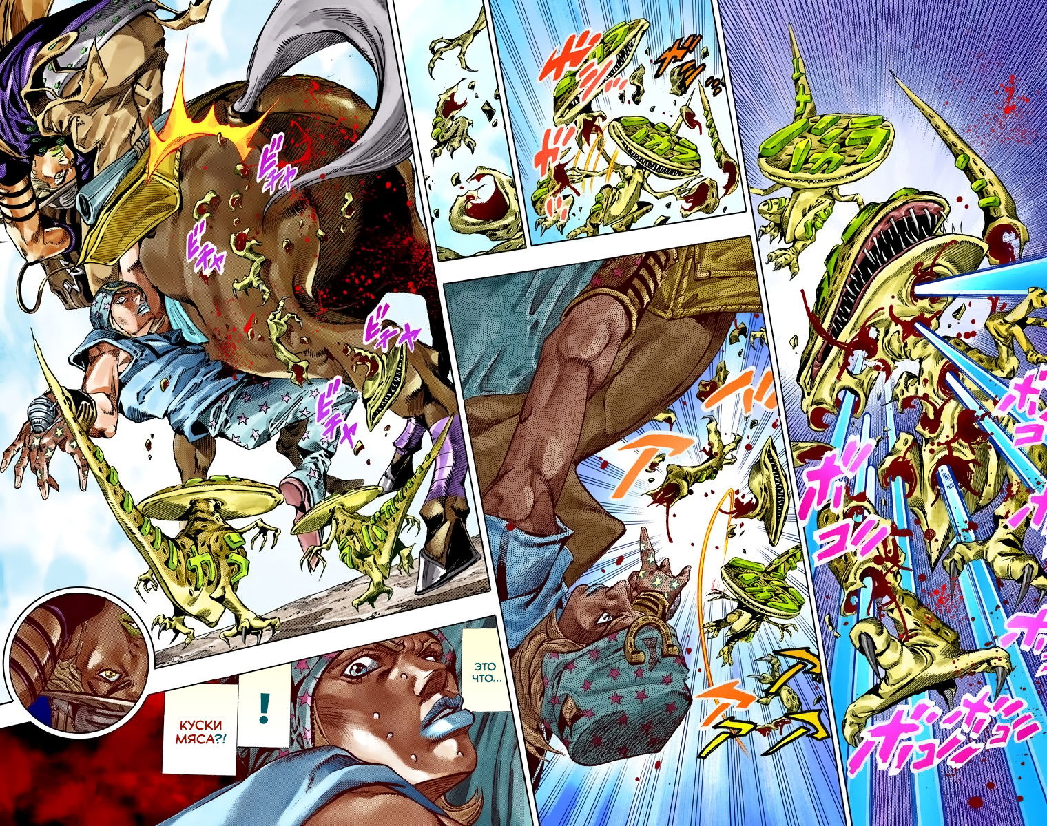 Манга Невероятные Приключения ДжоДжо Часть 7: Steel Ball Run (Цветная версия) - Глава 42 Страница 30