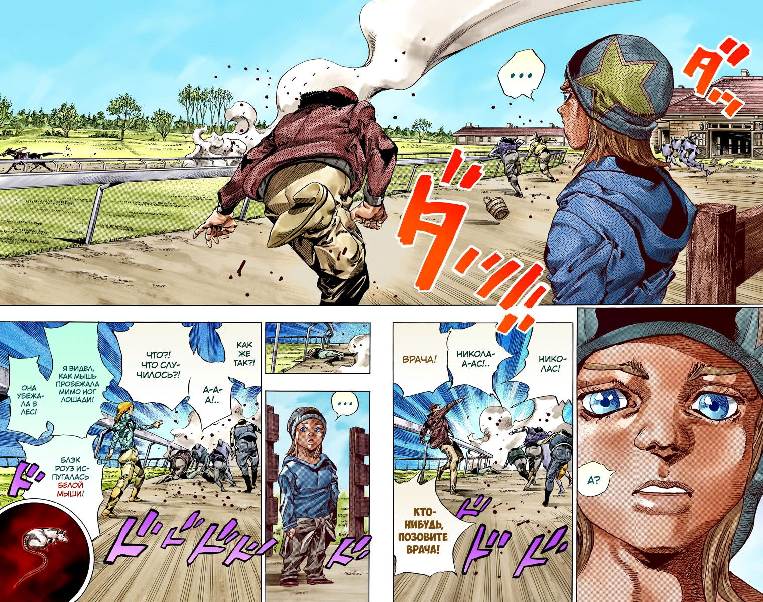 Манга Невероятные Приключения ДжоДжо Часть 7: Steel Ball Run (Цветная версия) - Глава 42 Страница 15