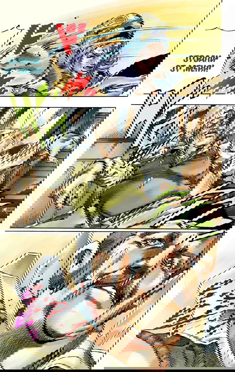 Манга Невероятные Приключения ДжоДжо Часть 7: Steel Ball Run (Цветная версия) - Глава 42 Страница 23