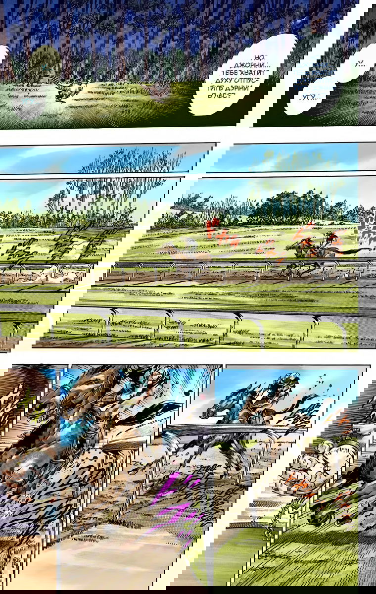 Манга Невероятные Приключения ДжоДжо Часть 7: Steel Ball Run (Цветная версия) - Глава 42 Страница 10