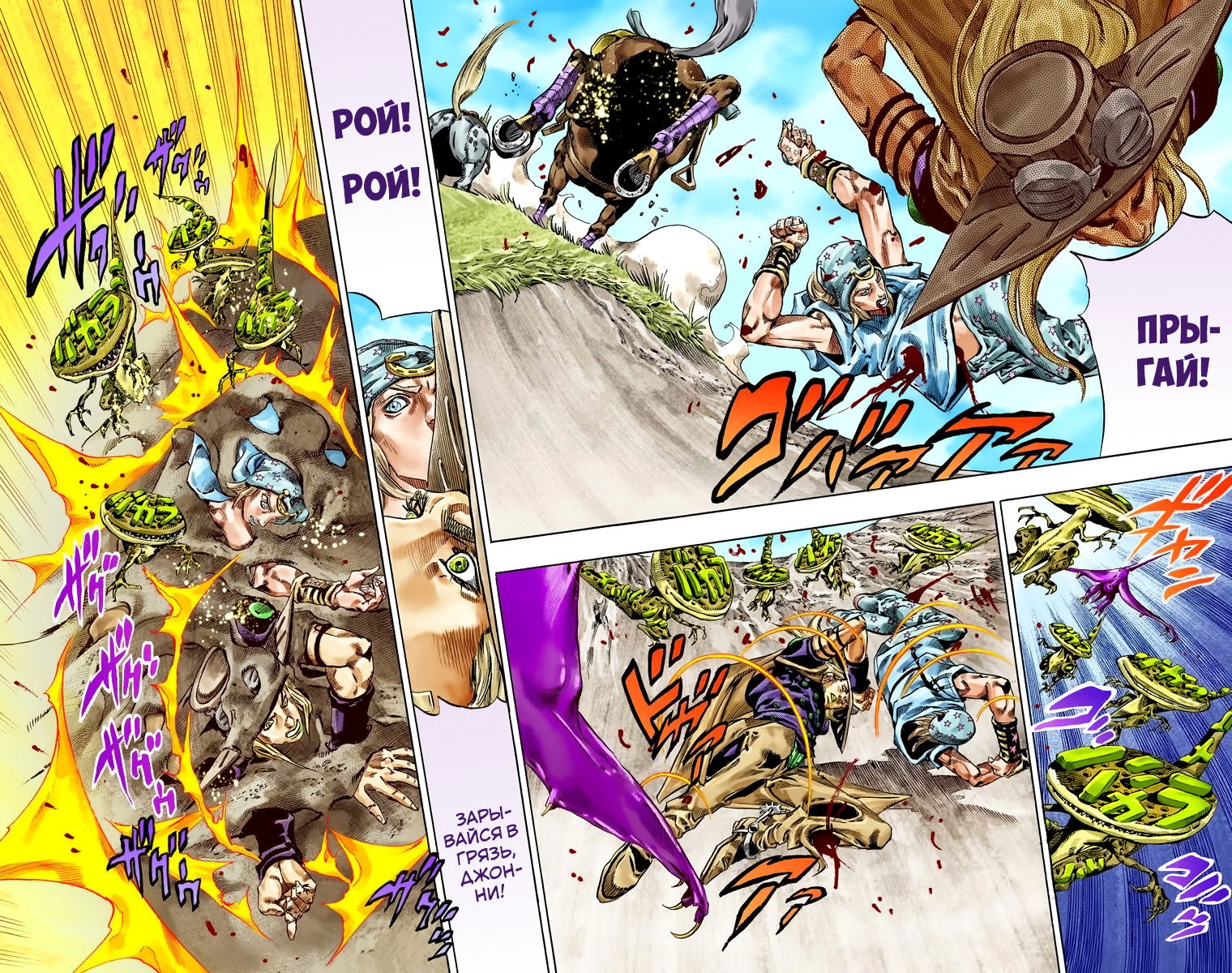 Манга Невероятные Приключения ДжоДжо Часть 7: Steel Ball Run (Цветная версия) - Глава 42 Страница 37