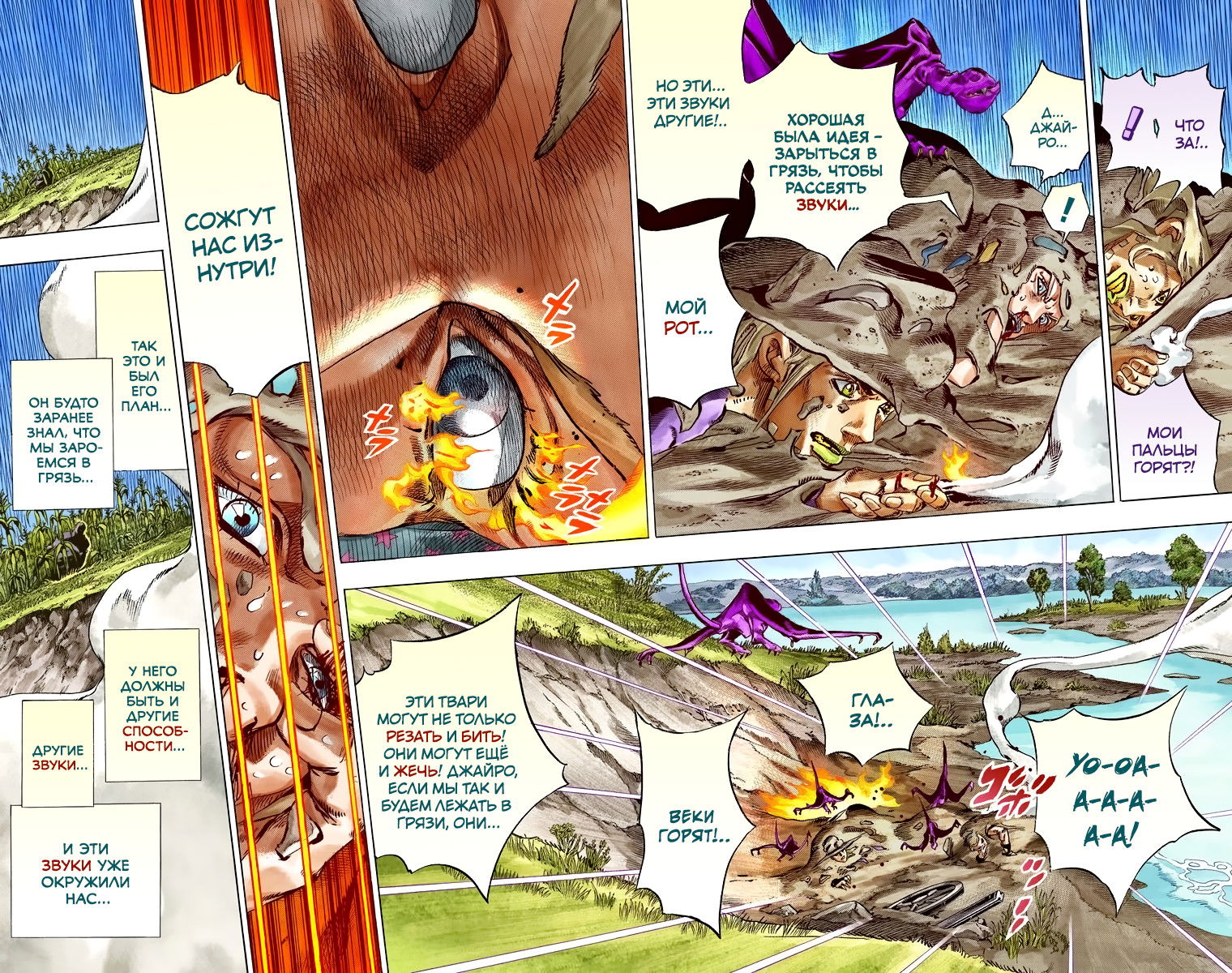 Манга Невероятные Приключения ДжоДжо Часть 7: Steel Ball Run (Цветная версия) - Глава 42 Страница 40