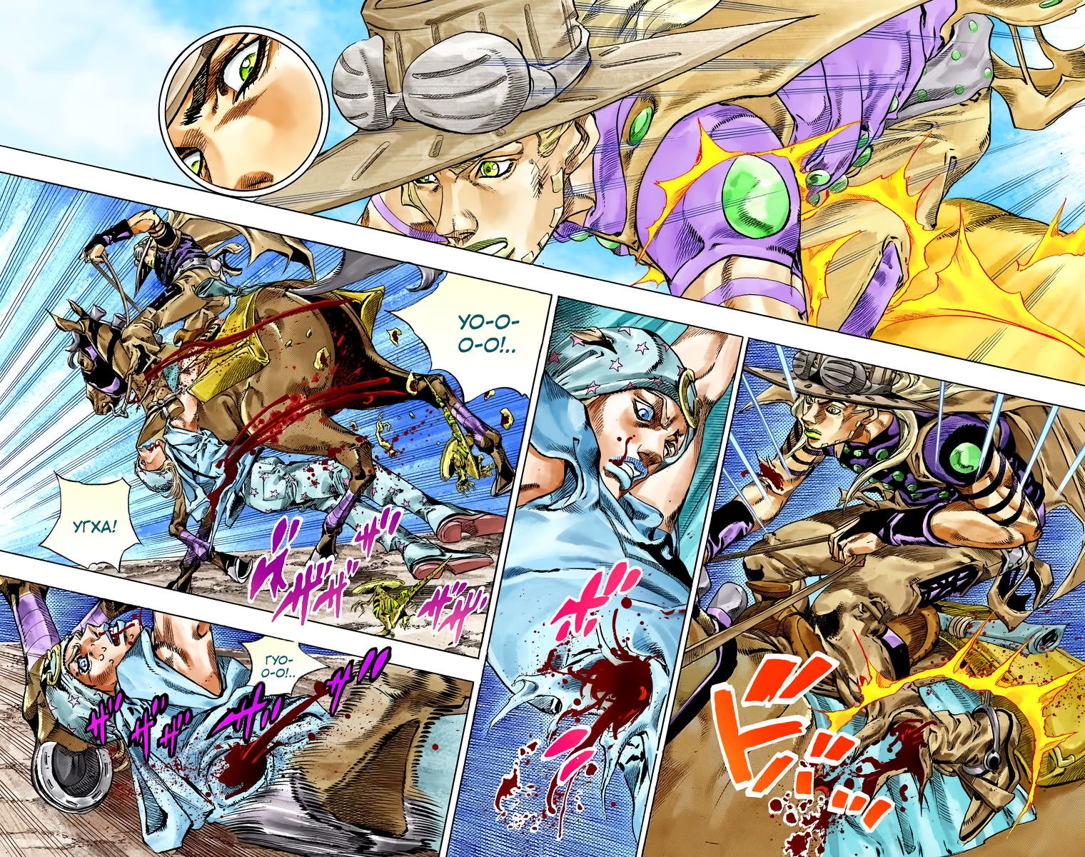 Манга Невероятные Приключения ДжоДжо Часть 7: Steel Ball Run (Цветная версия) - Глава 42 Страница 31