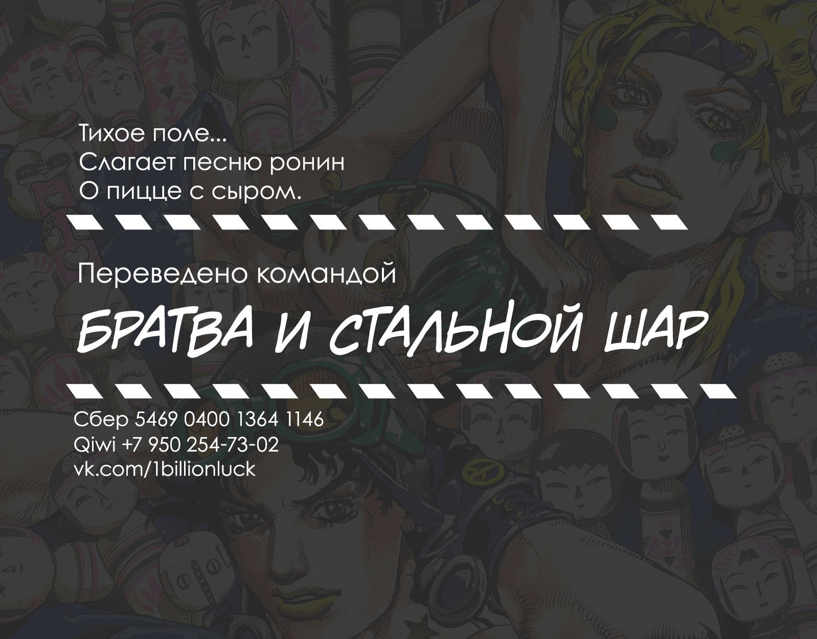 Манга Невероятные Приключения ДжоДжо Часть 7: Steel Ball Run (Цветная версия) - Глава 41 Страница 36