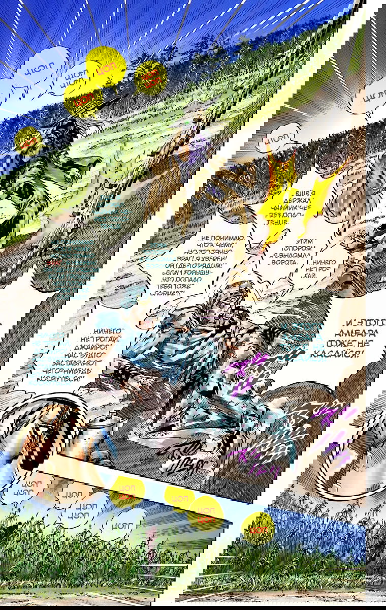 Манга Невероятные Приключения ДжоДжо Часть 7: Steel Ball Run (Цветная версия) - Глава 41 Страница 18