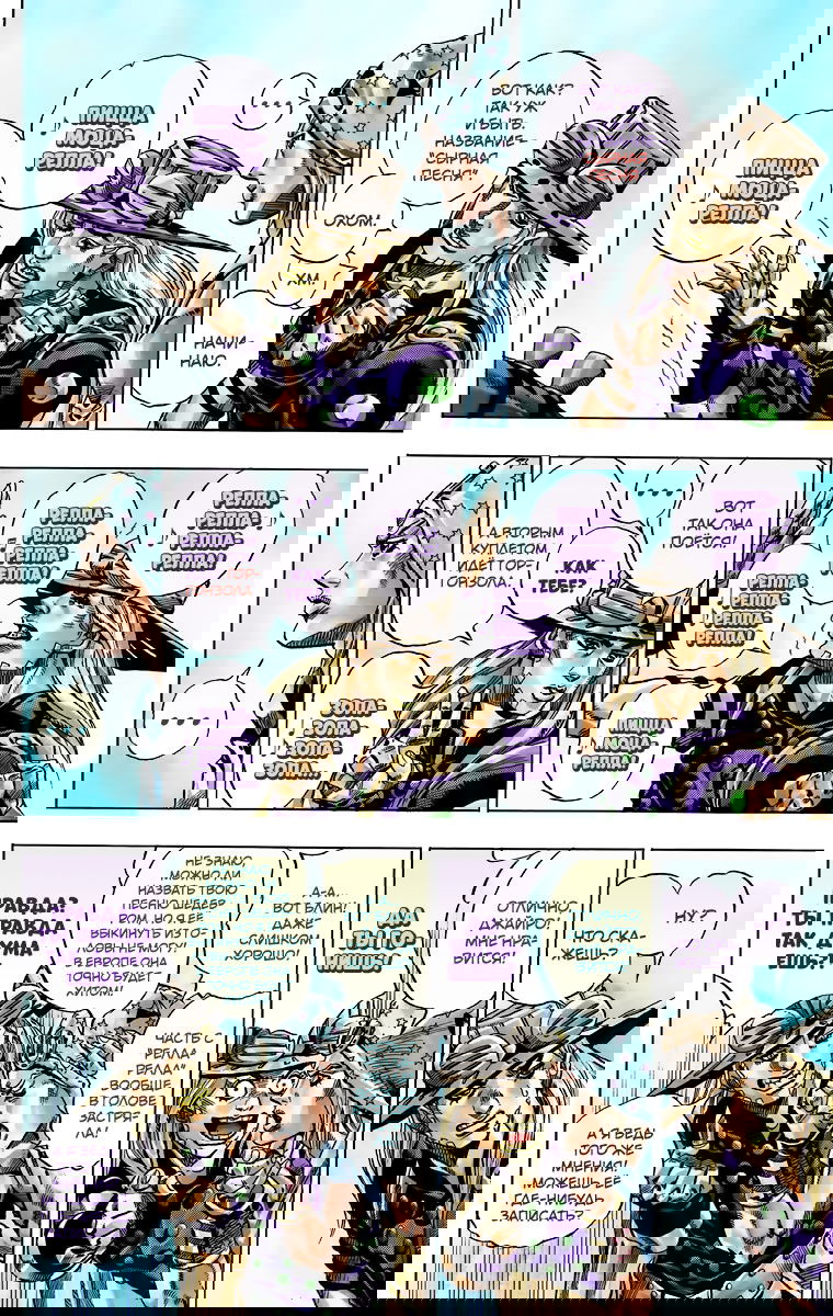 Манга Невероятные Приключения ДжоДжо Часть 7: Steel Ball Run (Цветная версия) - Глава 41 Страница 5