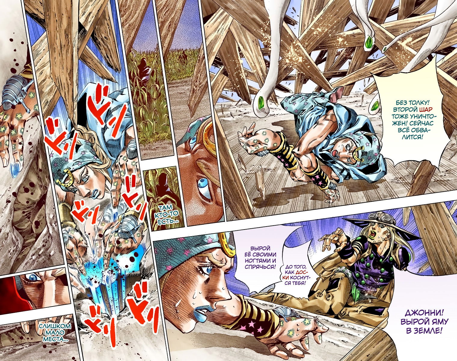 Манга Невероятные Приключения ДжоДжо Часть 7: Steel Ball Run (Цветная версия) - Глава 41 Страница 29