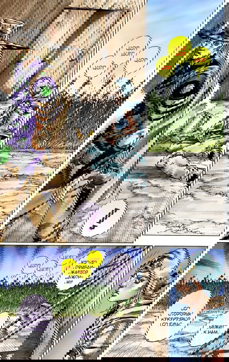Манга Невероятные Приключения ДжоДжо Часть 7: Steel Ball Run (Цветная версия) - Глава 41 Страница 12