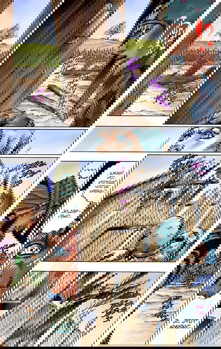 Манга Невероятные Приключения ДжоДжо Часть 7: Steel Ball Run (Цветная версия) - Глава 41 Страница 20