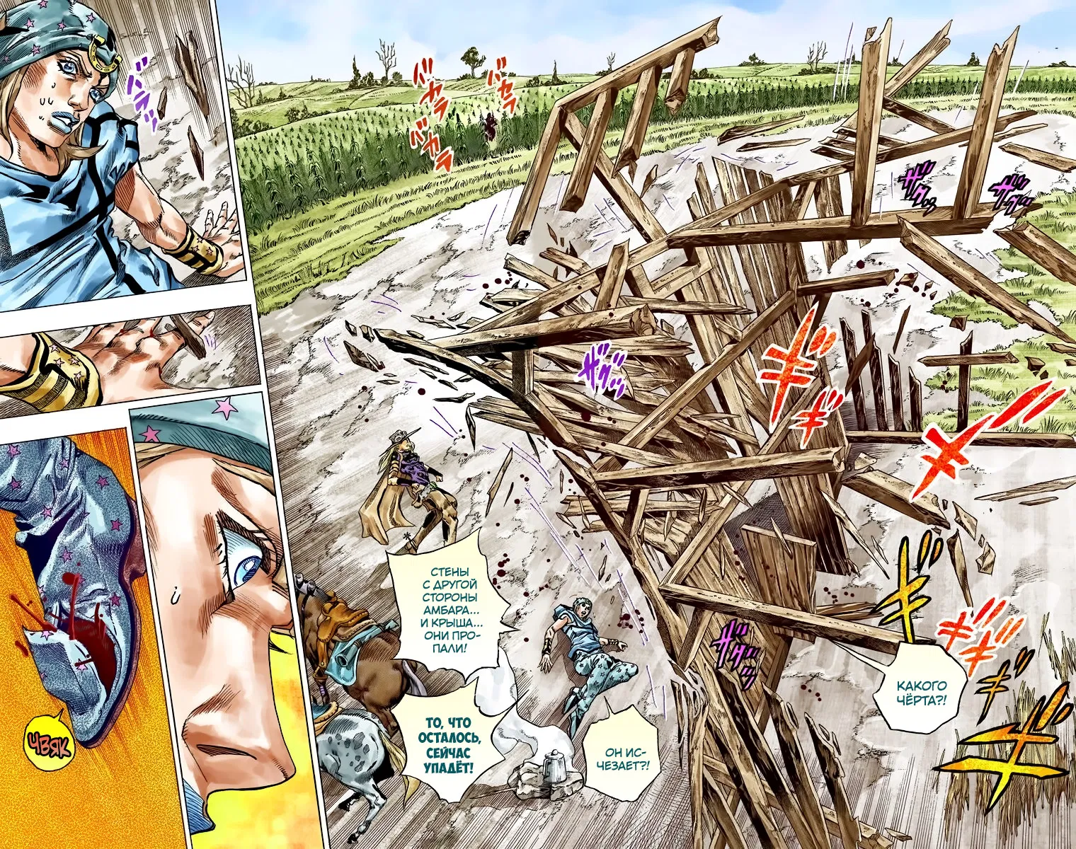 Манга Невероятные Приключения ДжоДжо Часть 7: Steel Ball Run (Цветная версия) - Глава 41 Страница 21