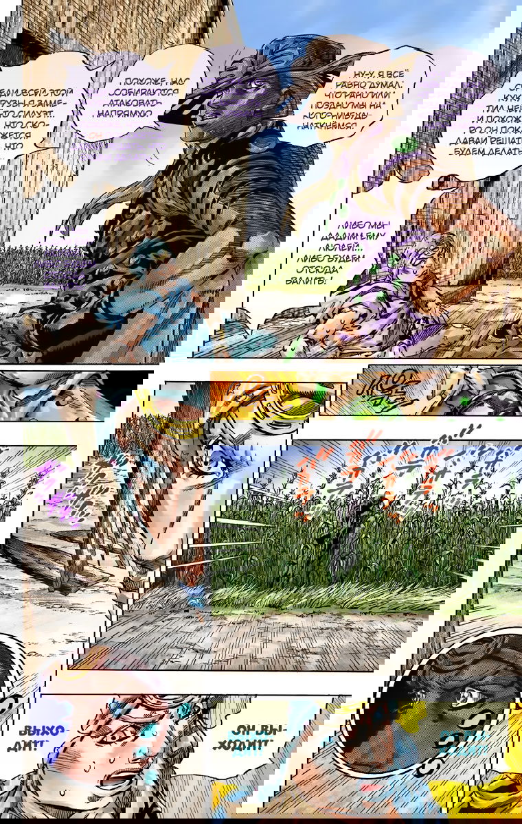 Манга Невероятные Приключения ДжоДжо Часть 7: Steel Ball Run (Цветная версия) - Глава 41 Страница 19