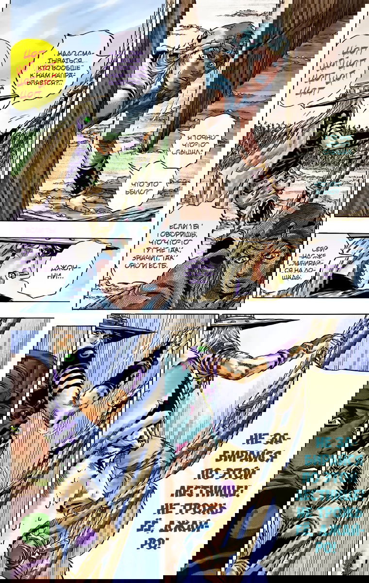 Манга Невероятные Приключения ДжоДжо Часть 7: Steel Ball Run (Цветная версия) - Глава 41 Страница 15