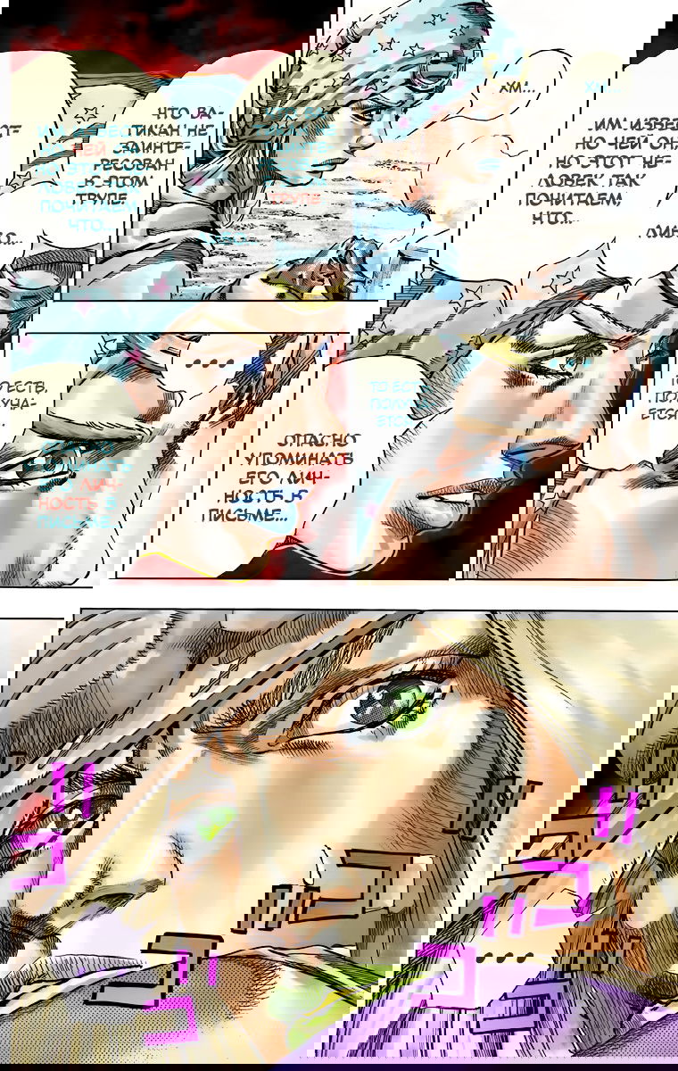 Манга Невероятные Приключения ДжоДжо Часть 7: Steel Ball Run (Цветная версия) - Глава 41 Страница 9
