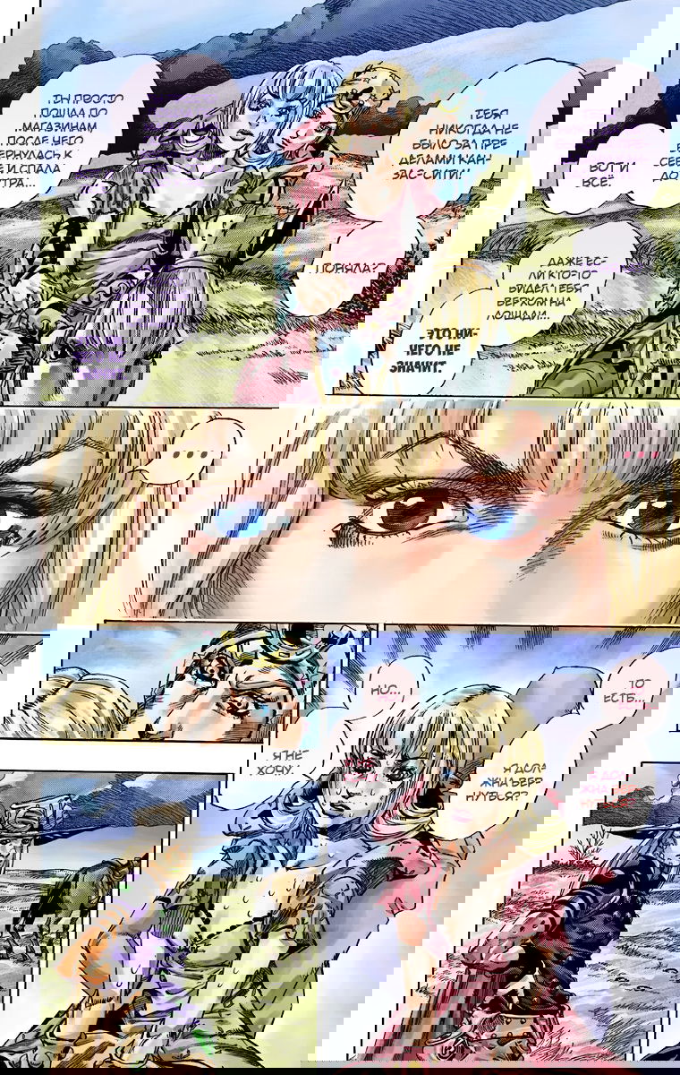 Манга Невероятные Приключения ДжоДжо Часть 7: Steel Ball Run (Цветная версия) - Глава 40 Страница 25