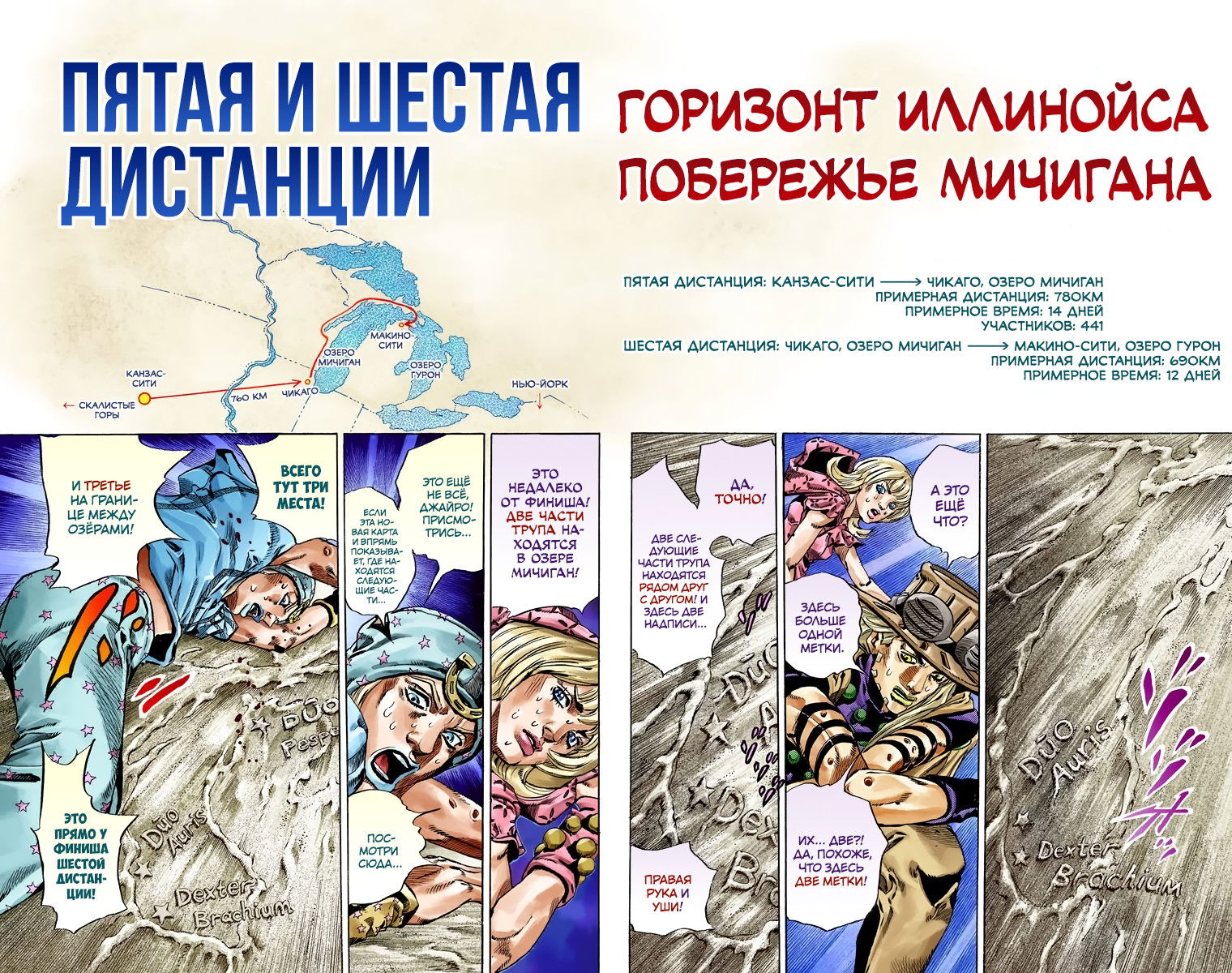 Манга Невероятные Приключения ДжоДжо Часть 7: Steel Ball Run (Цветная версия) - Глава 40 Страница 18